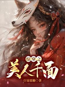 综影视:从美过白月光的替身开始晋江