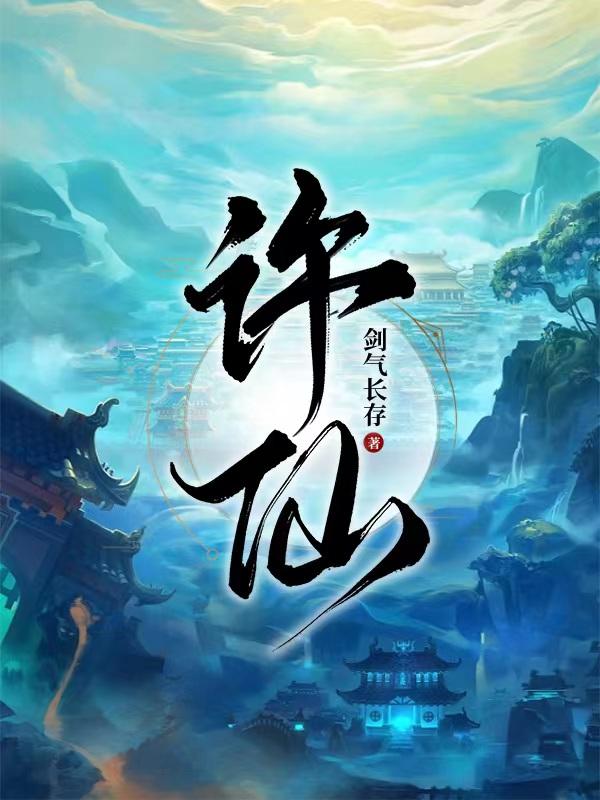 天道葫芦小说全本免费阅读