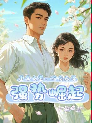 重生七零:炮灰大哥强势崛起免费阅读
