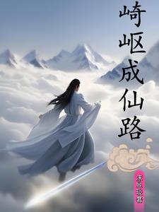 农村娃修仙类小说