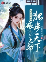 丑女嫁残疾王爷