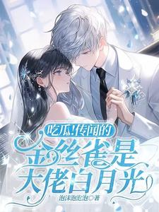 冰山总裁小娇妻免费下拉式奇妙漫画