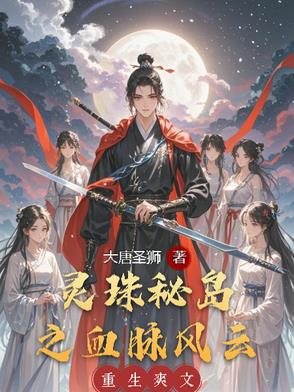 回到古代做太监小说