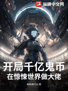 开局千万亿美金小说