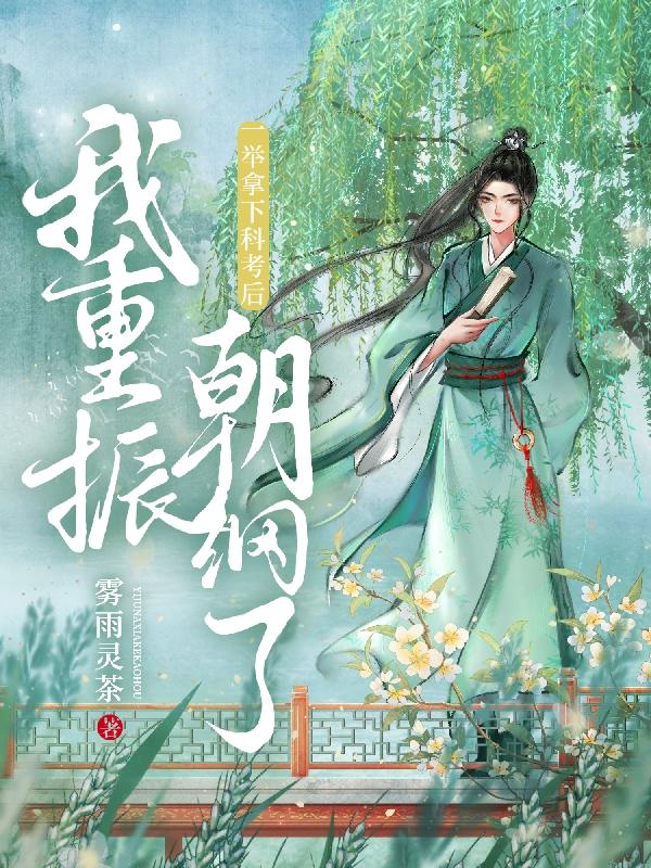 一举考过