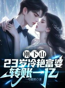 病娇女总裁小说推荐