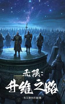 无限升级游戏格格党
