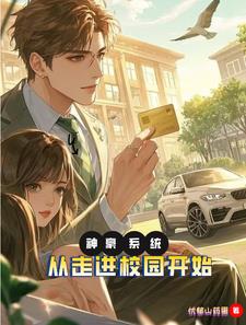 神豪我的系统会自己投资