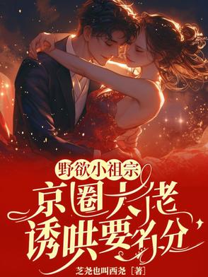 撩人的小狐狸小说