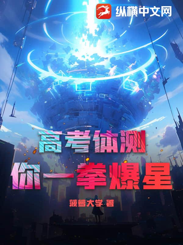 高考体测项目有哪些 都检查什么