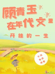 穿越到爸妈年代的小说