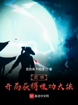 武侠开局召唤老天师