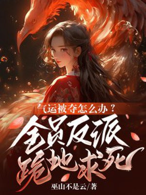 气运知乎