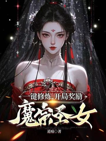 一键修炼瞬间百万级百科