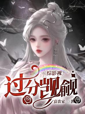 综影视我们看过的电视剧