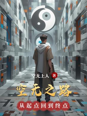 空无之影