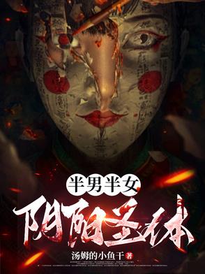 半男半女打一字
