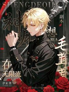 神明在上破解版