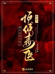 废材逆袭:毒医大小姐
