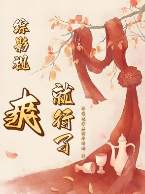 综穿影视爽文