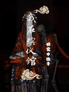 捉鬼人日记百科