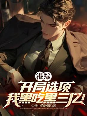 开局选择