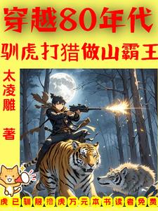 穿越80后