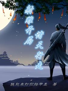我从诸天