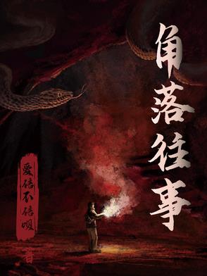 探险者的一刻