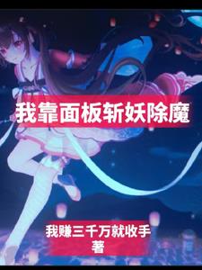 乱世武道:从矿工开始做起_