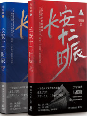 长安十二时辰主题曲