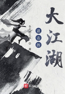 进击的大江湖下载