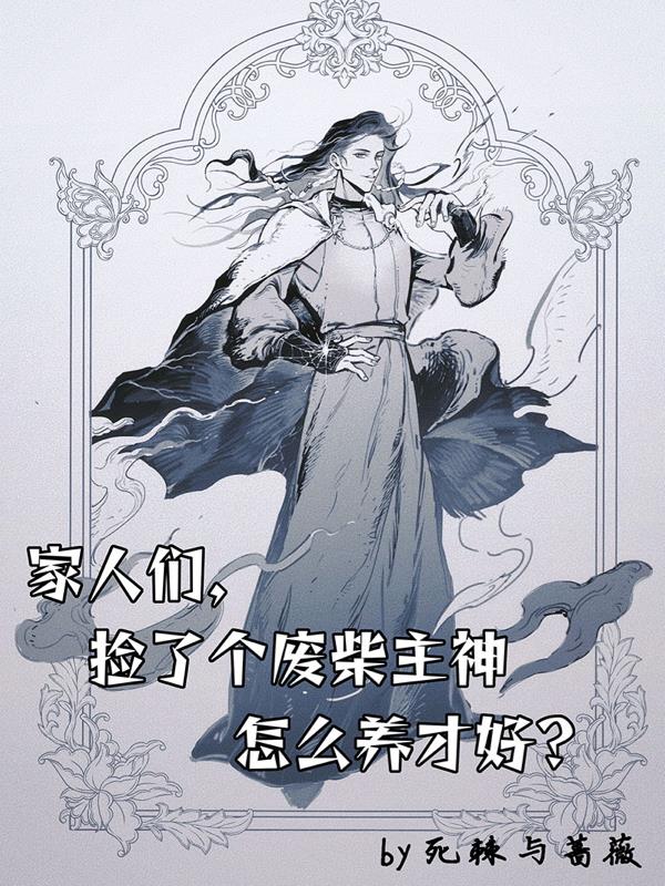 捡废品修仙的小说
