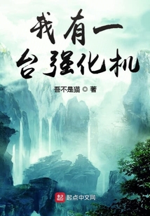 我有一个机器