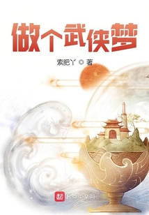 心中有个武侠梦句子