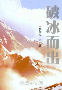 北风之神破冰而出