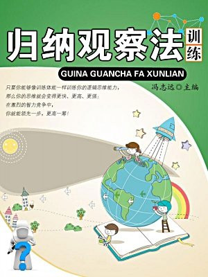 训练水平测评的重要方法是观察法