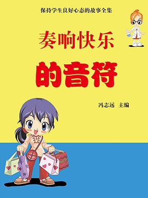 大人糖快乐音符好用吗