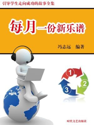 一月音乐