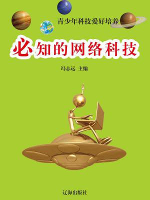 冯志百科