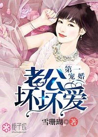 一宠成婚,总裁老公坏坏爱