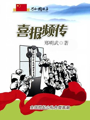 公私合营政策什么时候开始?