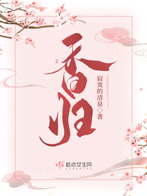 香归全文阅读
