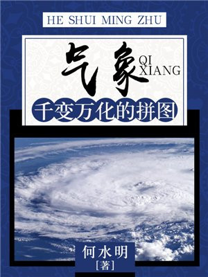 气象万千图片画画