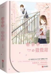 学霸甜妻超暖萌笔趣阁311