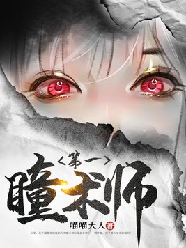 第一召唤师
