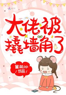 大佬被撬墙角了百度云