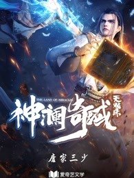神澜奇域无双珠法华和谁在一起了