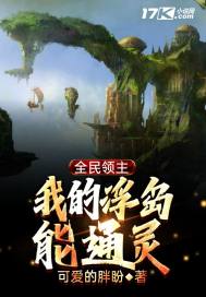 全民领主:我的女神们抢着出征