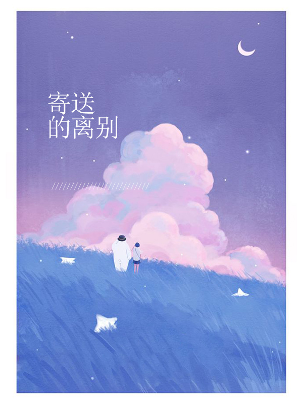 寄托离别之情的诗句